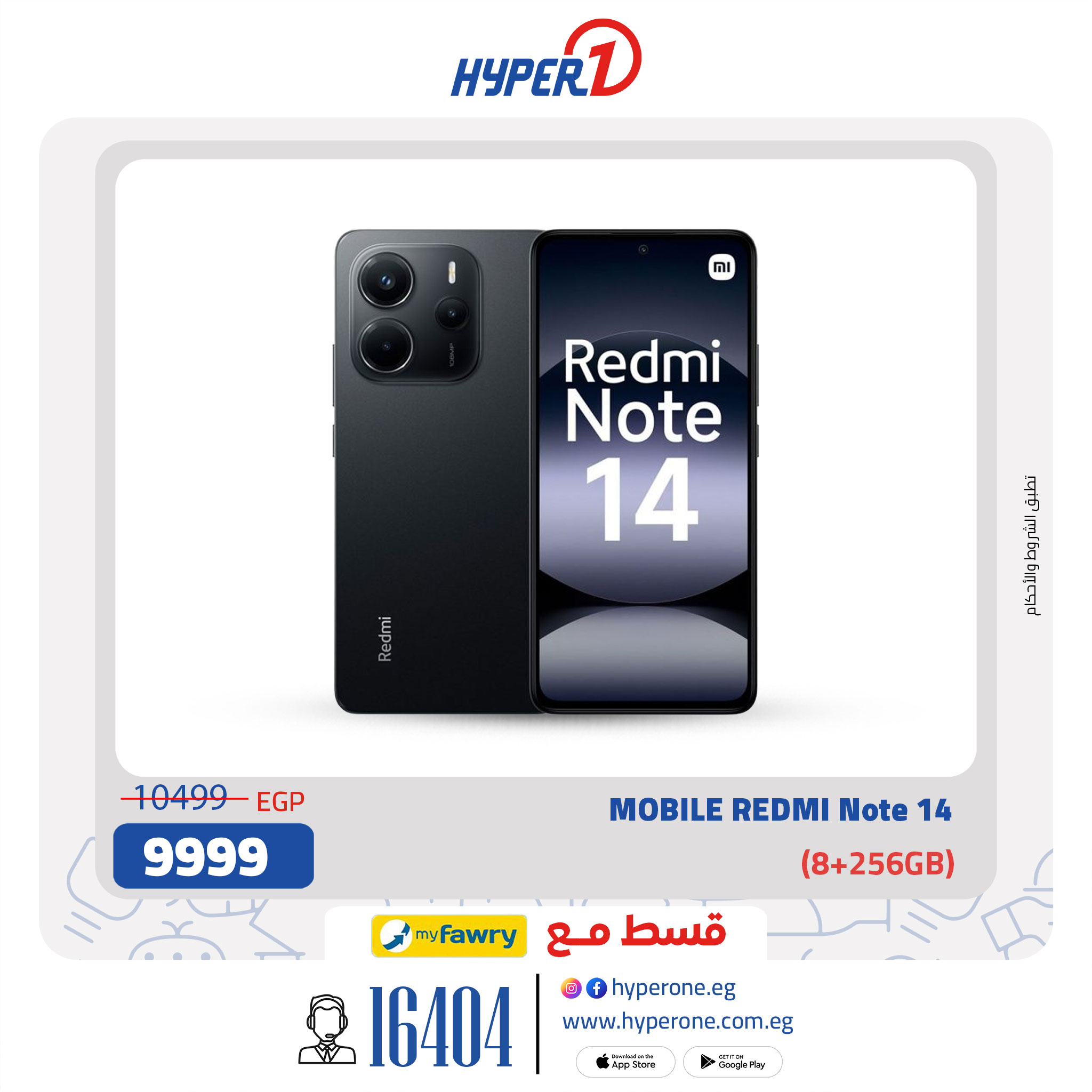 hyper-one offers from 16jul to 3jun 2025 عروض هايبر وان من 16 يوليو حتى 3 يونيو 2025 صفحة رقم 16